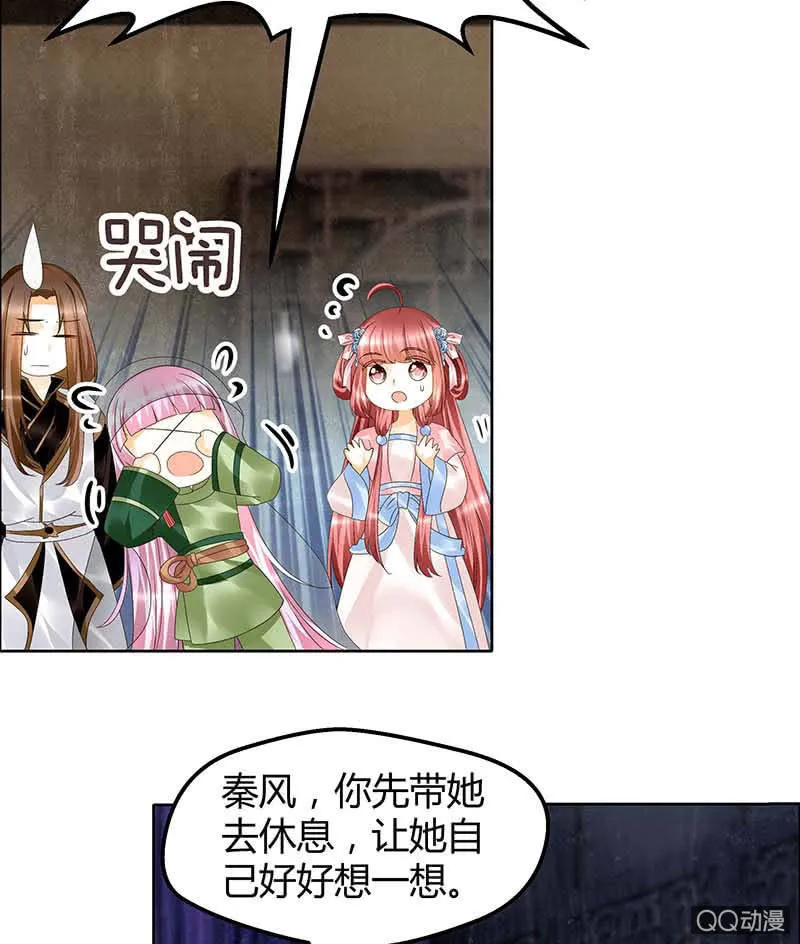 第39话 这一世…… 第47页