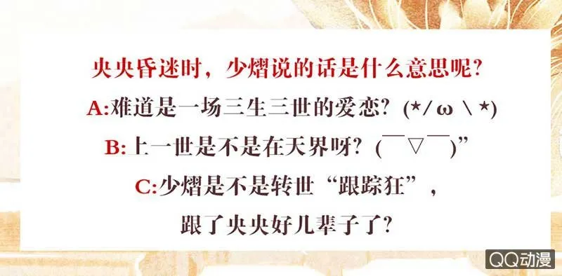 第39话 这一世…… 第49页