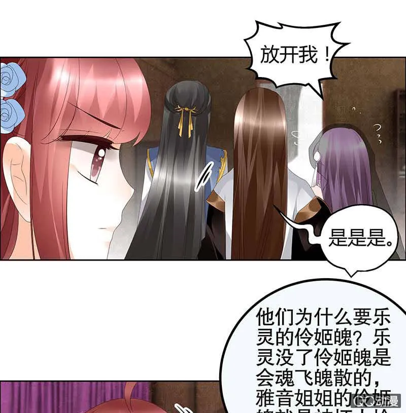 第40话 央央蛙锣傻傻分不清楚（才怪） 第1页