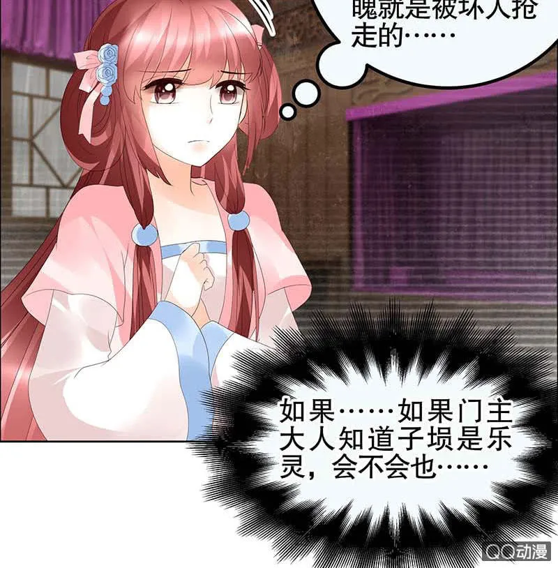 第40话 央央蛙锣傻傻分不清楚（才怪） 第2页