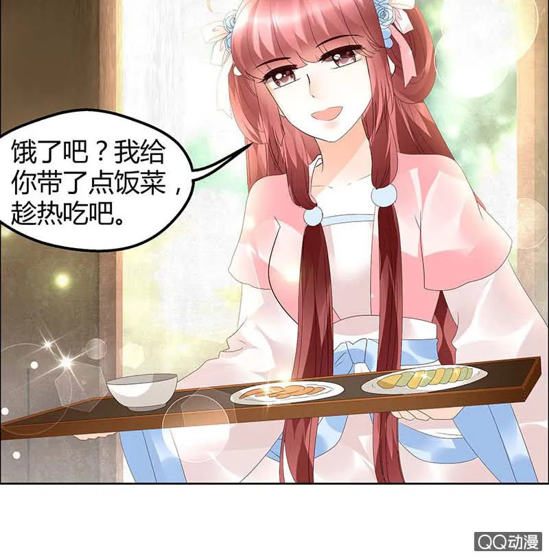 第40话 央央蛙锣傻傻分不清楚（才怪） 第4页