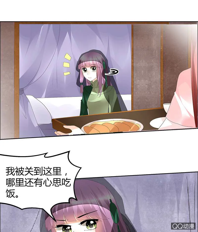 第40话 央央蛙锣傻傻分不清楚（才怪） 第5页