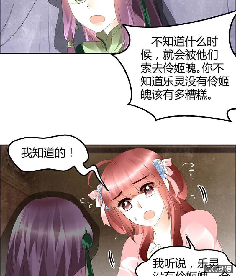 第40话 央央蛙锣傻傻分不清楚（才怪） 第6页
