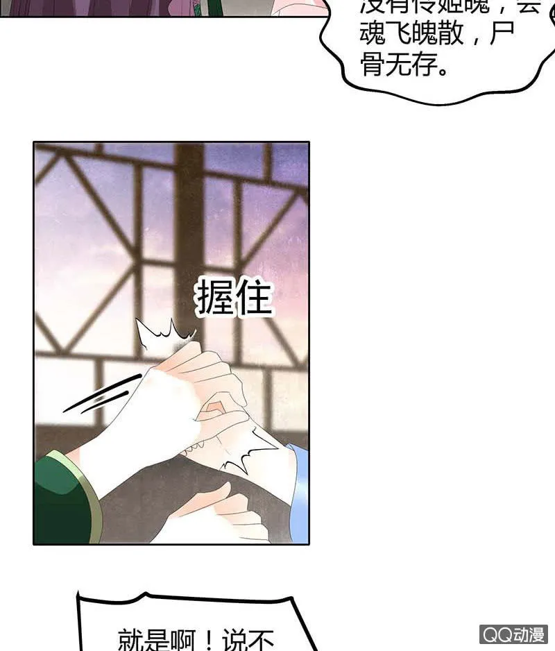 第40话 央央蛙锣傻傻分不清楚（才怪） 第7页