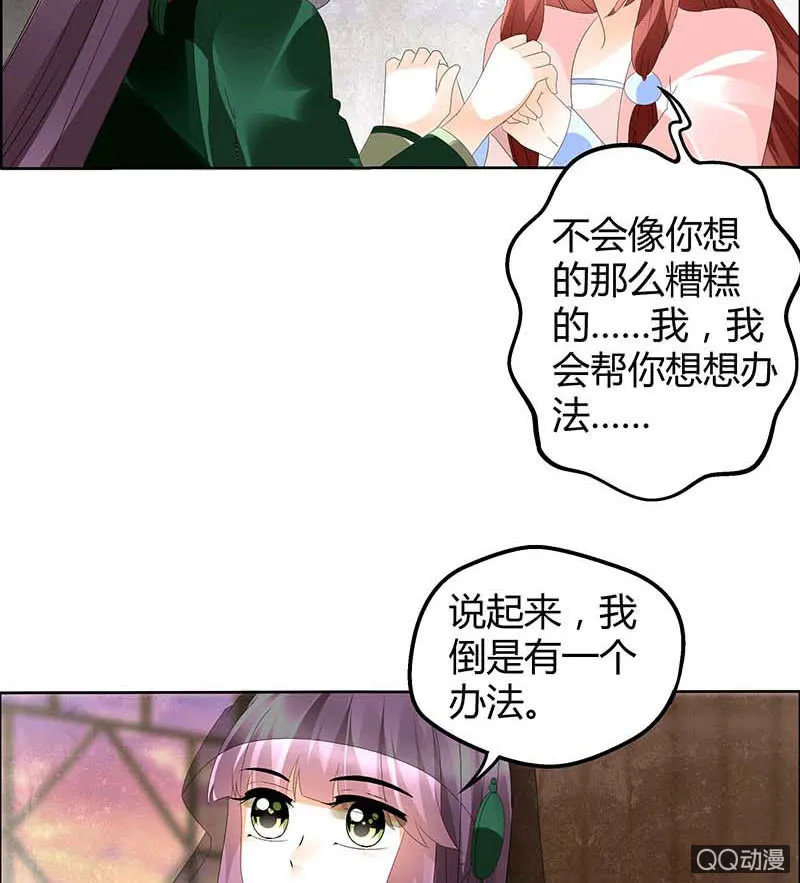 第40话 央央蛙锣傻傻分不清楚（才怪） 第10页