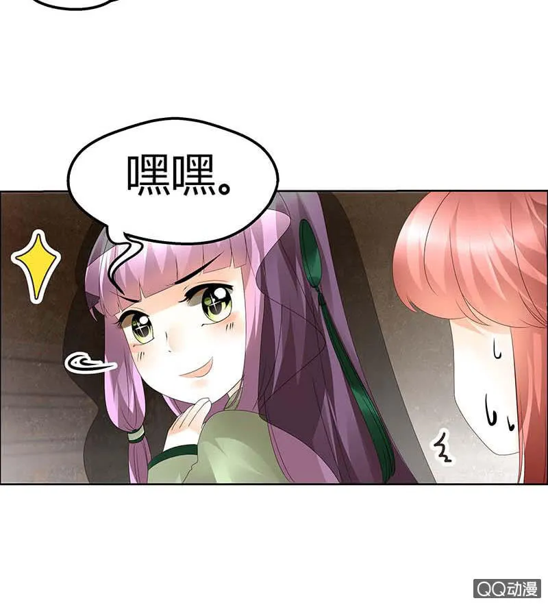 第40话 央央蛙锣傻傻分不清楚（才怪） 第12页