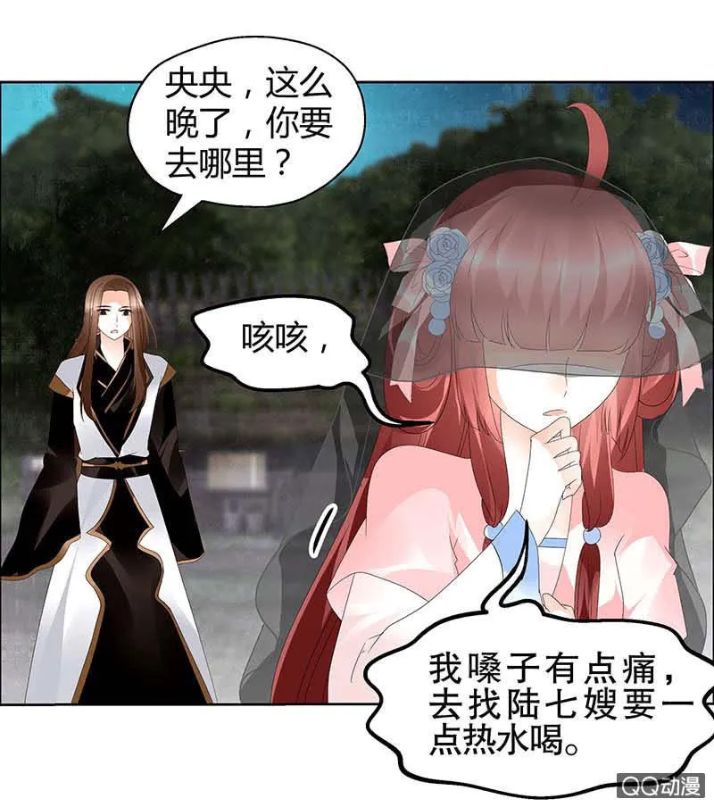 第40话 央央蛙锣傻傻分不清楚（才怪） 第14页