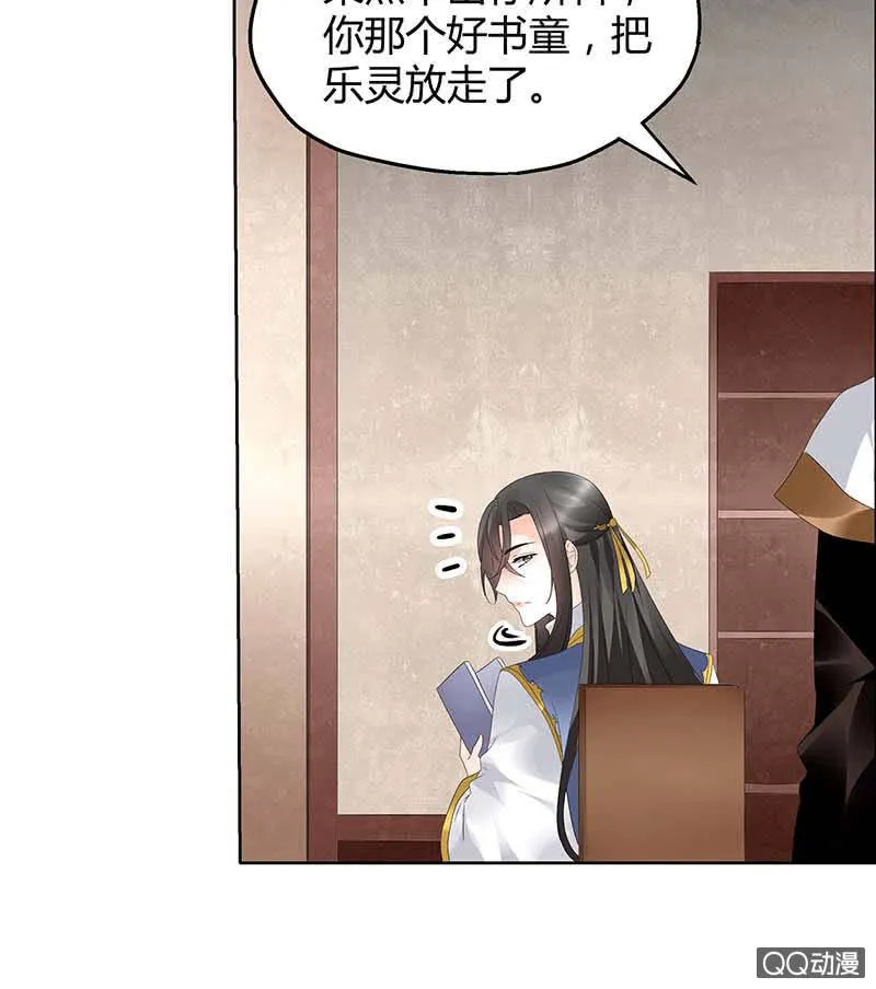 第40话 央央蛙锣傻傻分不清楚（才怪） 第17页