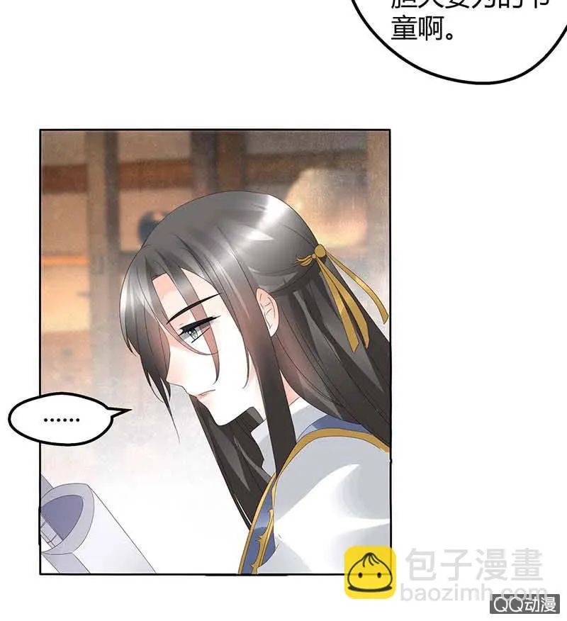 第40话 央央蛙锣傻傻分不清楚（才怪） 第20页