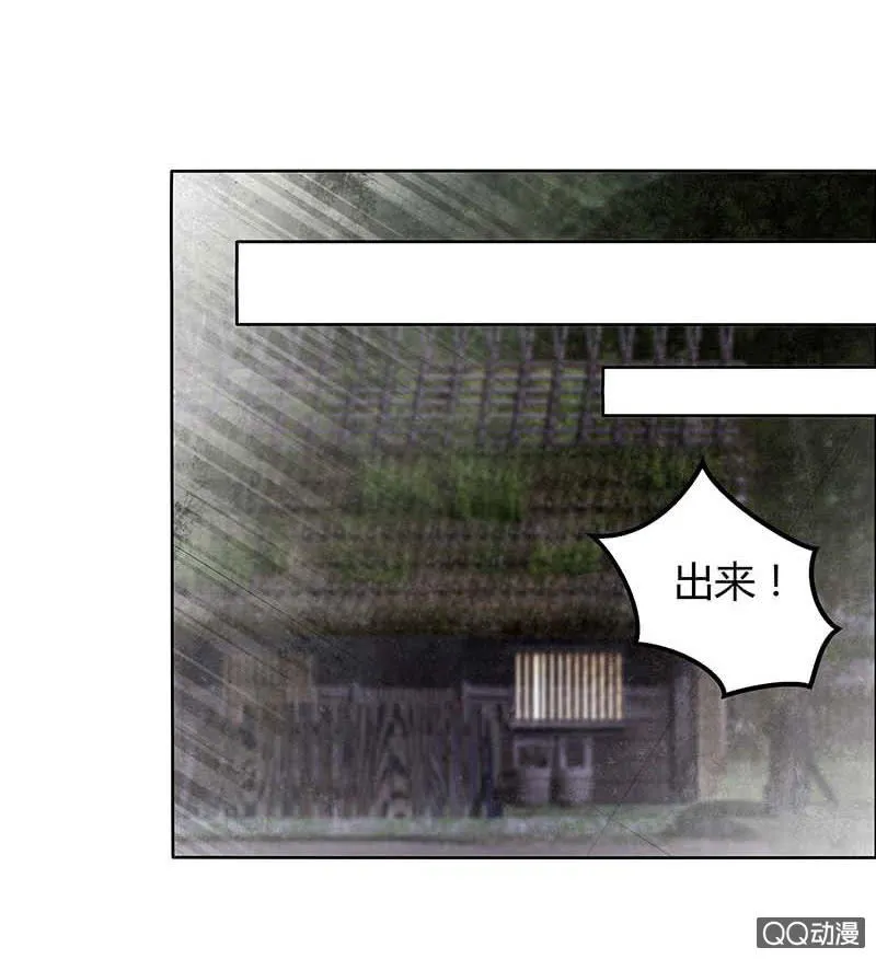 第40话 央央蛙锣傻傻分不清楚（才怪） 第21页