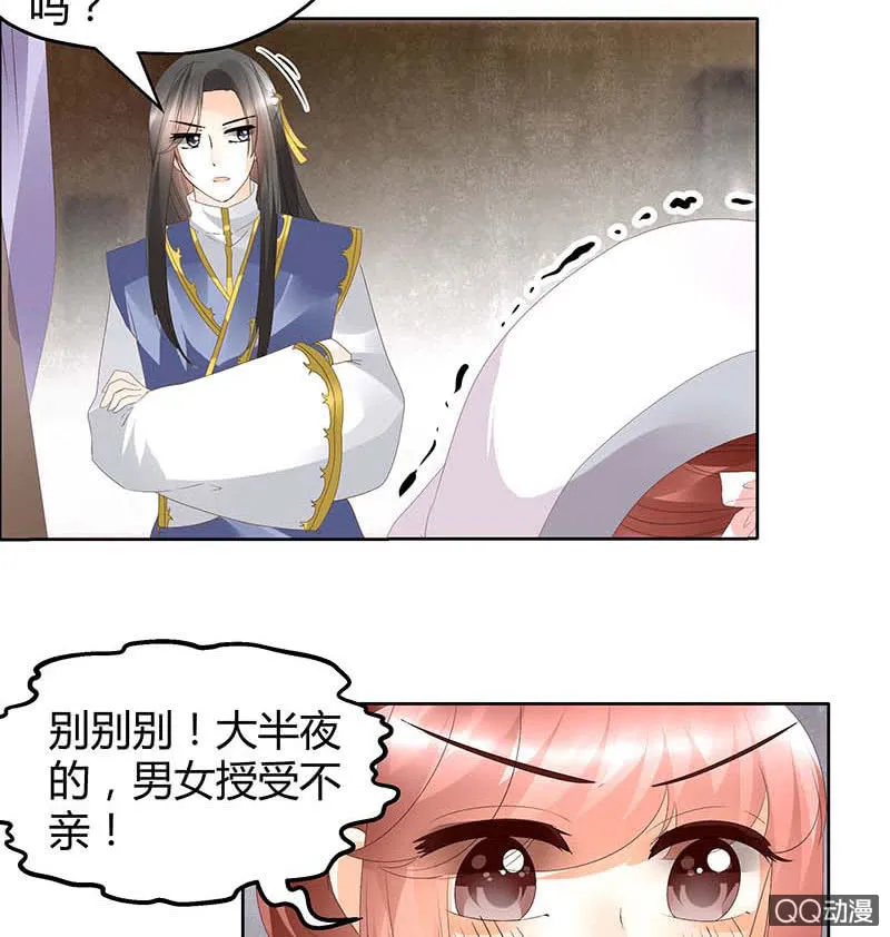 第40话 央央蛙锣傻傻分不清楚（才怪） 第23页