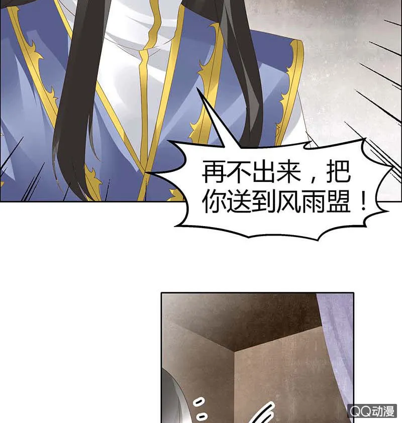 第40话 央央蛙锣傻傻分不清楚（才怪） 第25页