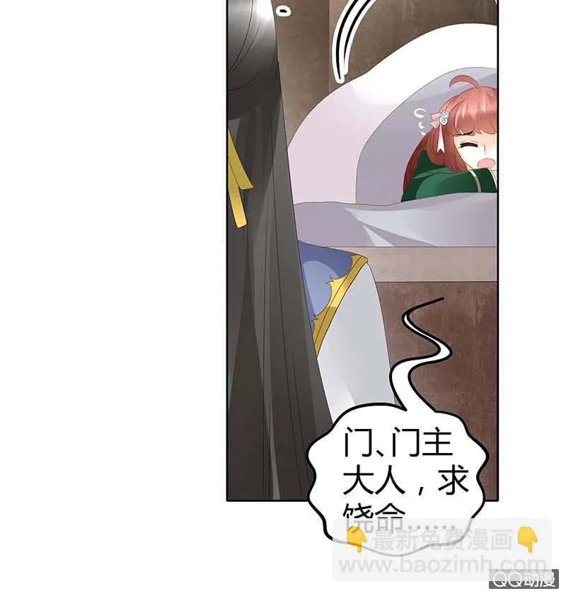 第40话 央央蛙锣傻傻分不清楚（才怪） 第26页