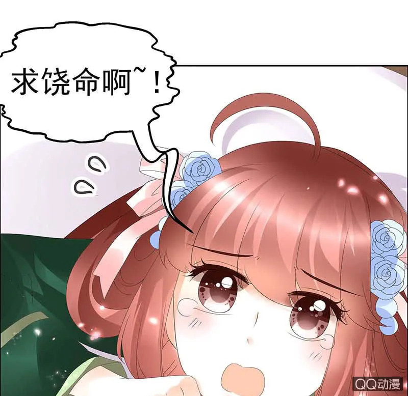 第40话 央央蛙锣傻傻分不清楚（才怪） 第27页