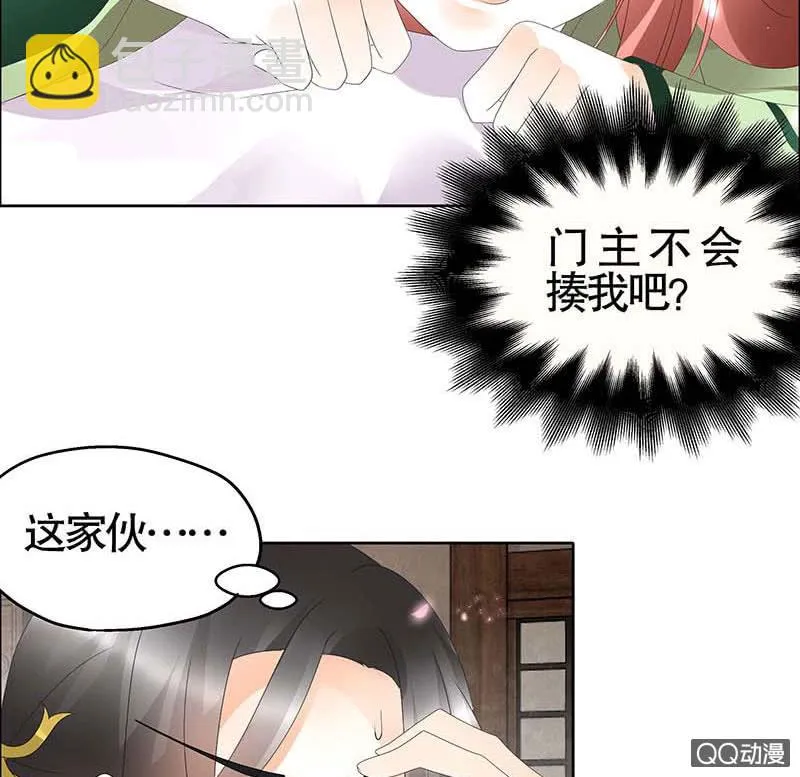第40话 央央蛙锣傻傻分不清楚（才怪） 第28页