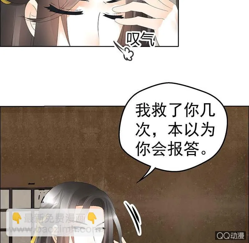 第40话 央央蛙锣傻傻分不清楚（才怪） 第29页