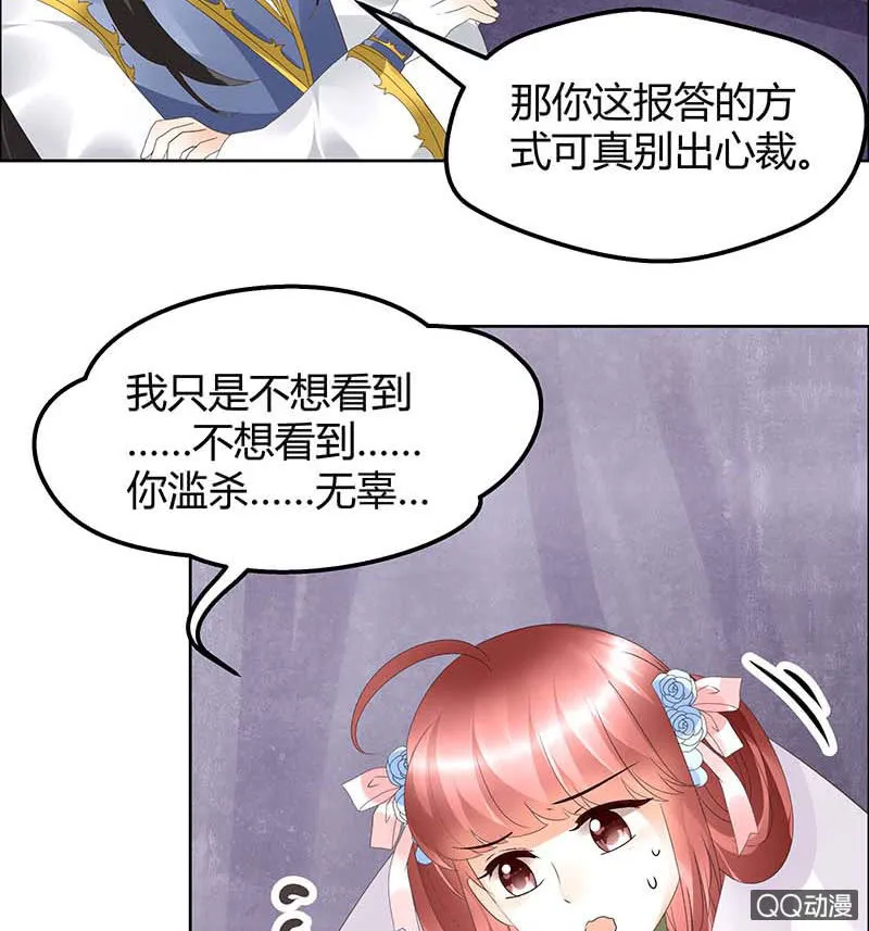 第40话 央央蛙锣傻傻分不清楚（才怪） 第32页