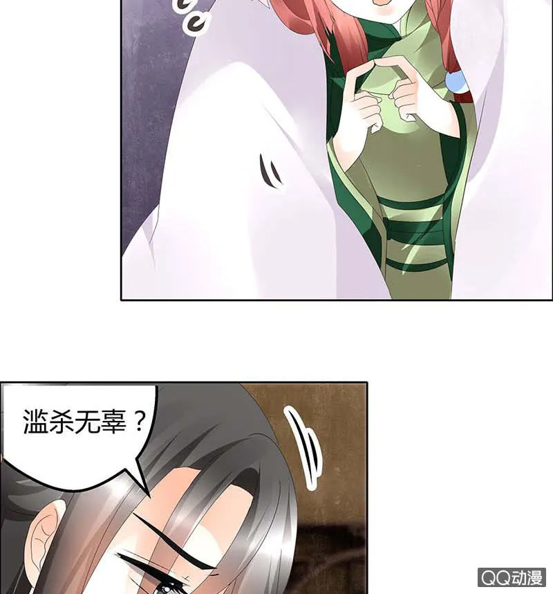 第40话 央央蛙锣傻傻分不清楚（才怪） 第33页