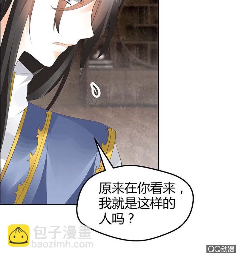 第40话 央央蛙锣傻傻分不清楚（才怪） 第34页