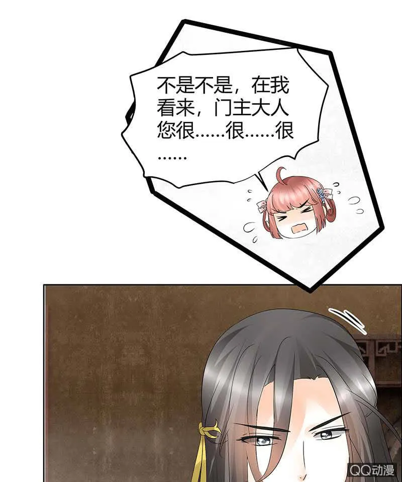 第40话 央央蛙锣傻傻分不清楚（才怪） 第35页