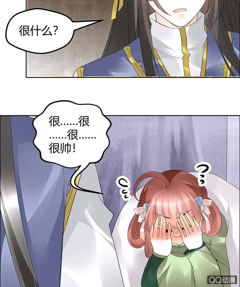第40话 央央蛙锣傻傻分不清楚（才怪） 第36页