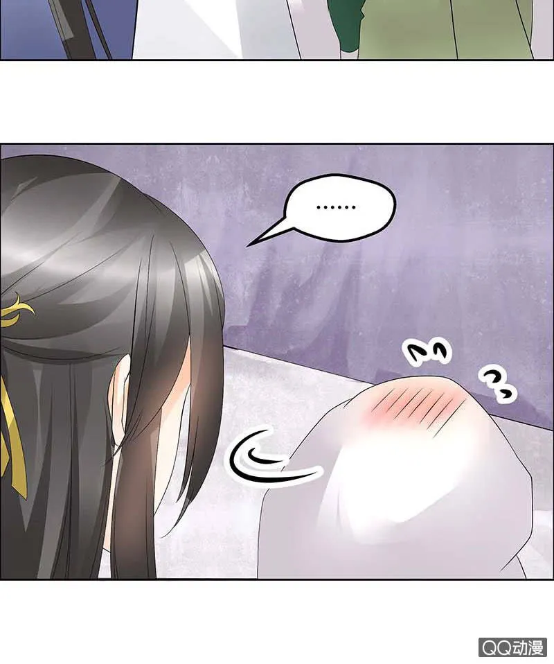 第40话 央央蛙锣傻傻分不清楚（才怪） 第37页