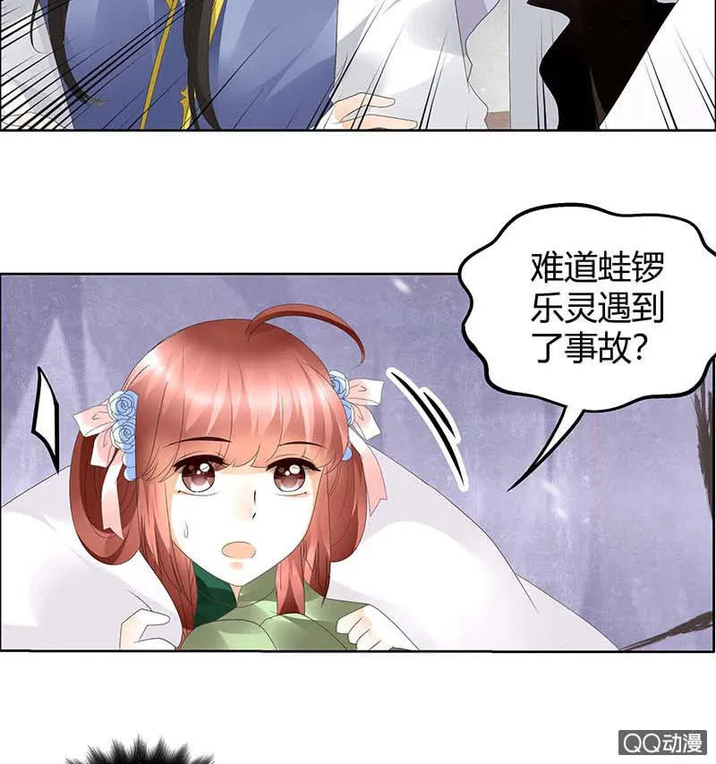 第40话 央央蛙锣傻傻分不清楚（才怪） 第39页
