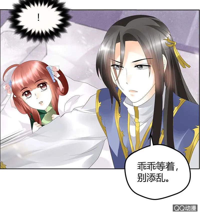 第40话 央央蛙锣傻傻分不清楚（才怪） 第40页