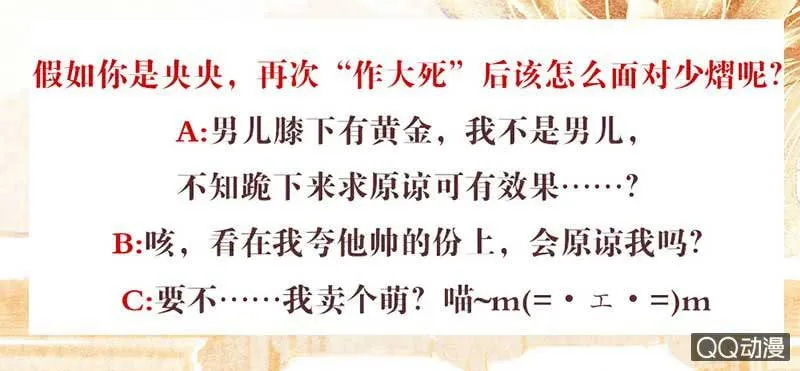 第40话 央央蛙锣傻傻分不清楚（才怪） 第41页