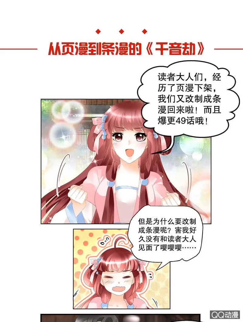 第40话 央央蛙锣傻傻分不清楚（才怪） 第44页