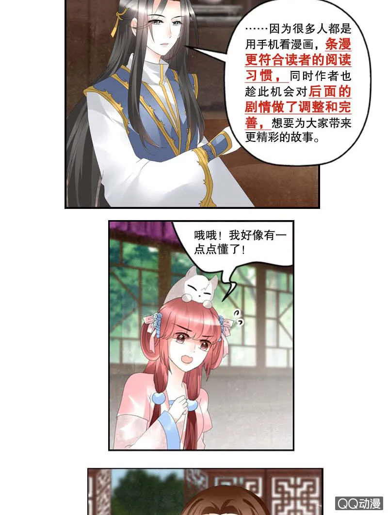 第40话 央央蛙锣傻傻分不清楚（才怪） 第45页