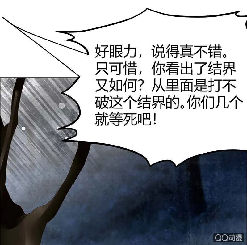 第42话 开挂了 第1页