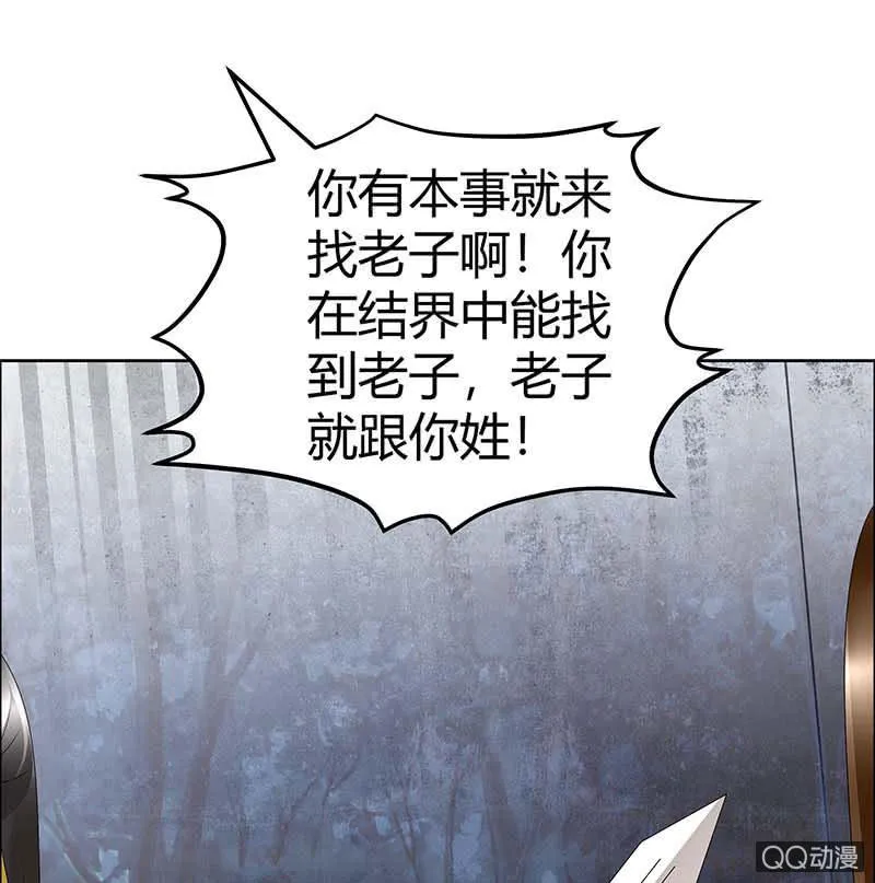 第42话 开挂了 第5页