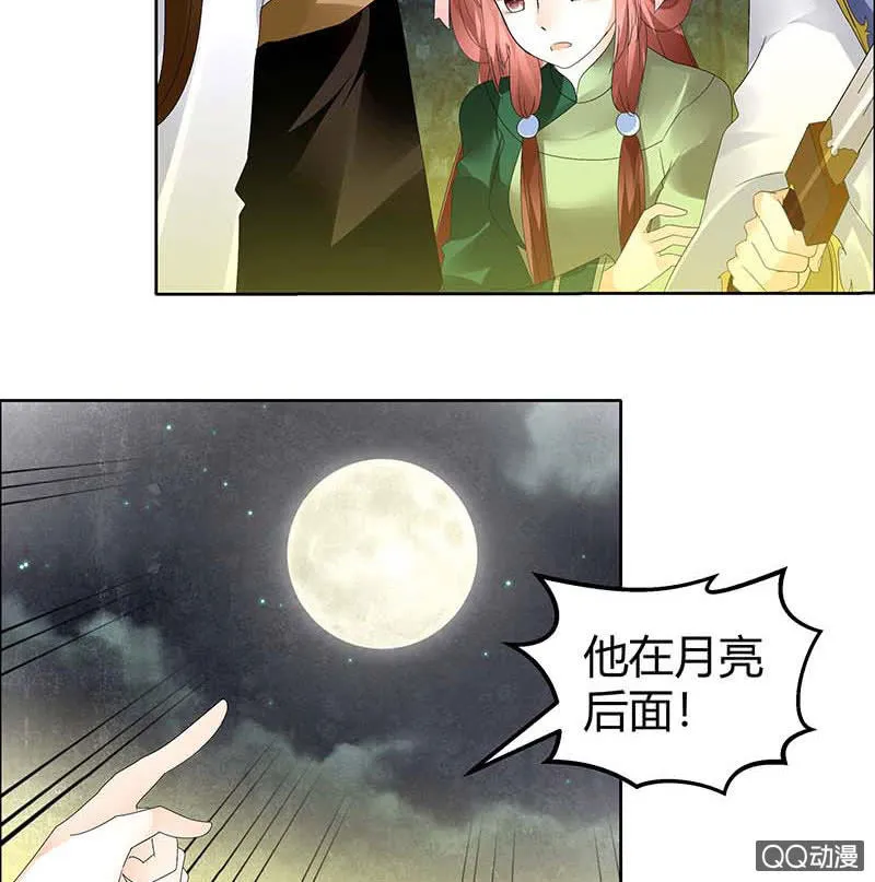第42话 开挂了 第7页
