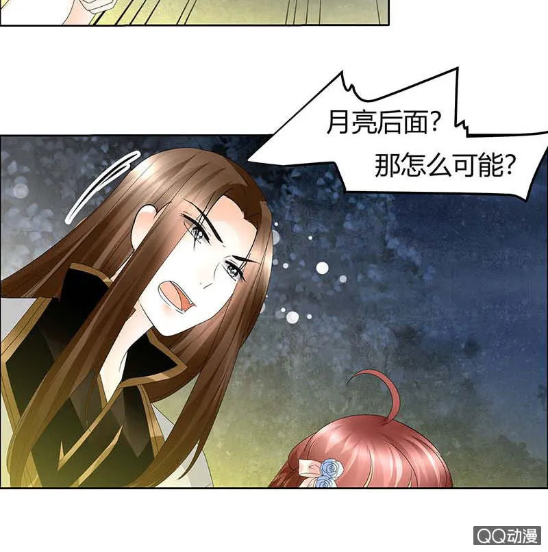 第42话 开挂了 第8页