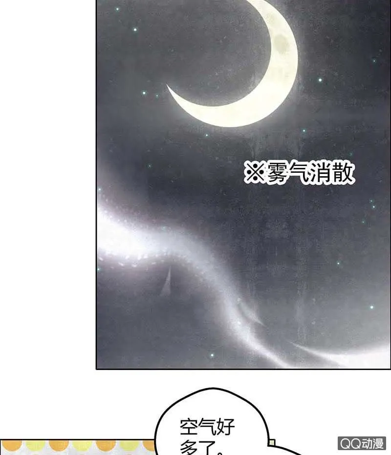 第42话 开挂了 第18页