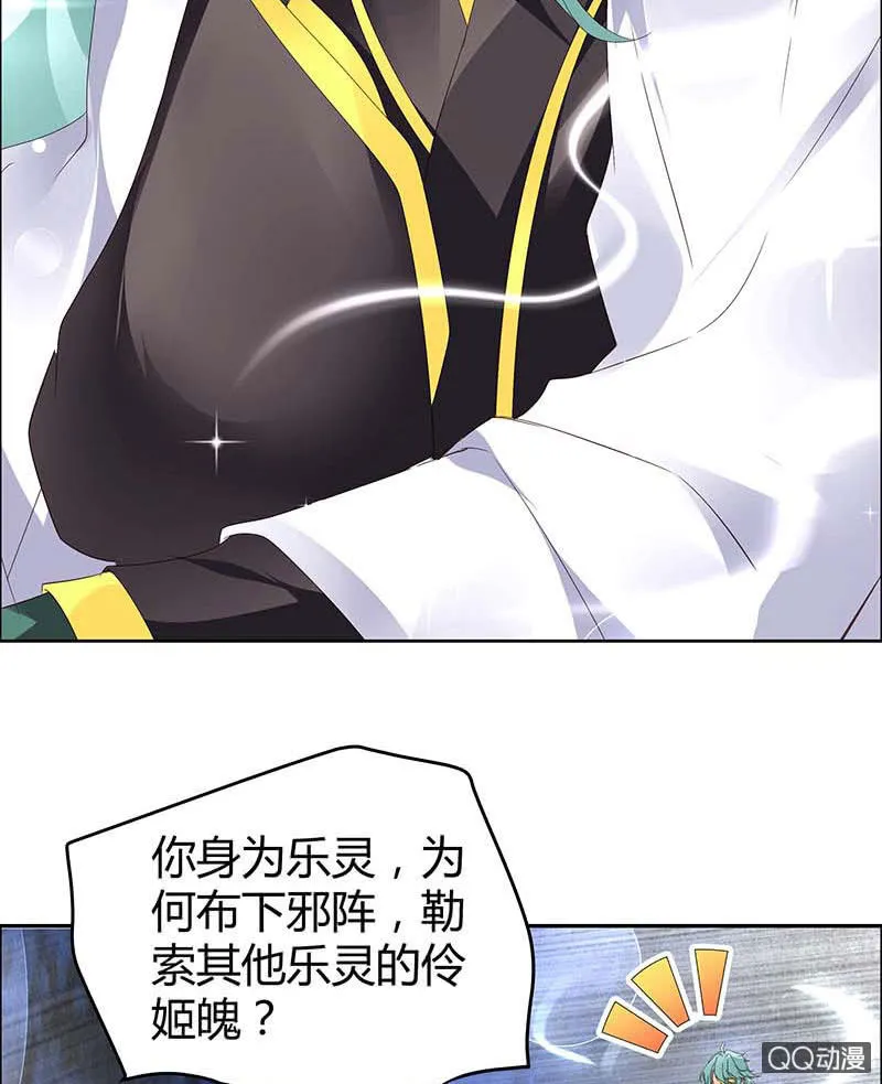 第42话 开挂了 第22页