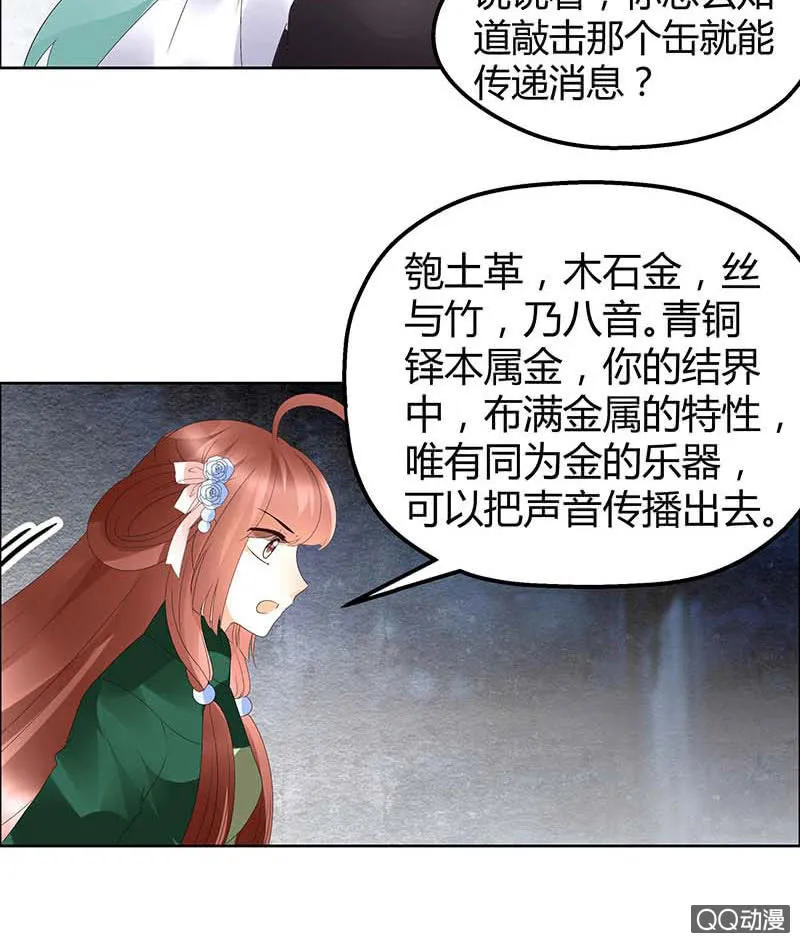 第42话 开挂了 第26页