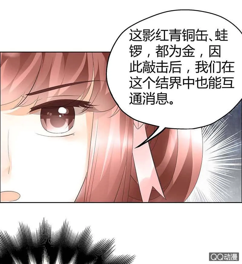 第42话 开挂了 第27页