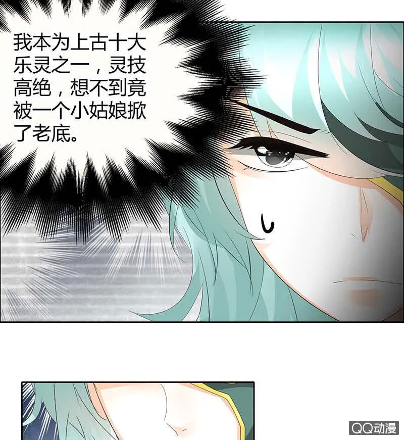 第42话 开挂了 第28页