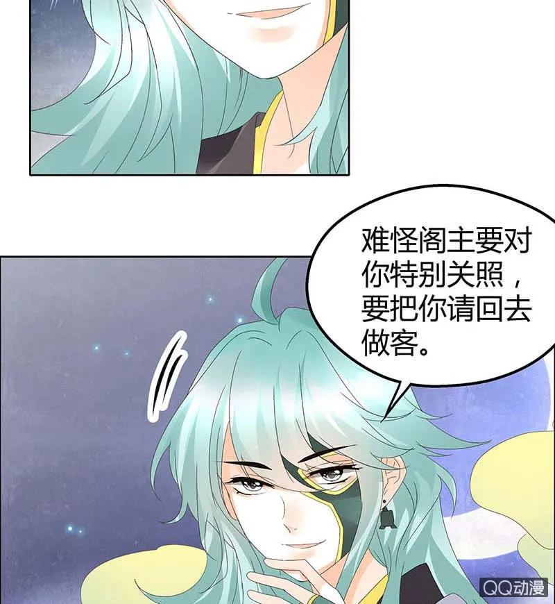 第42话 开挂了 第29页