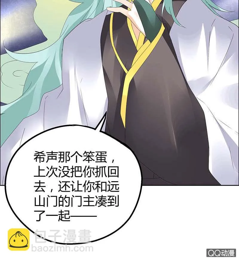 第42话 开挂了 第30页