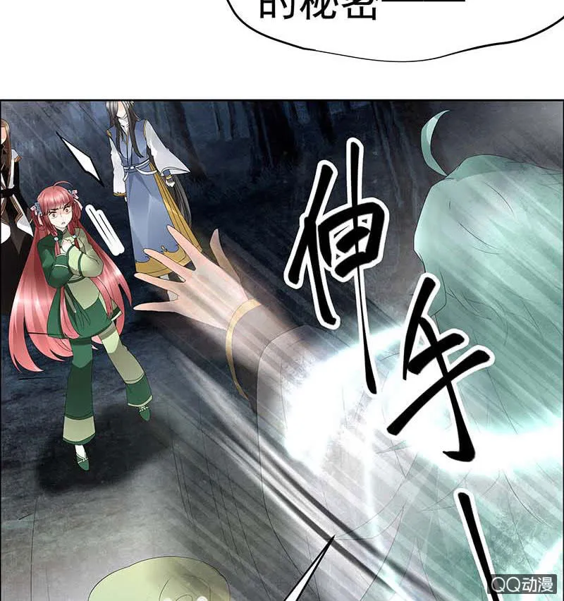 第42话 开挂了 第32页