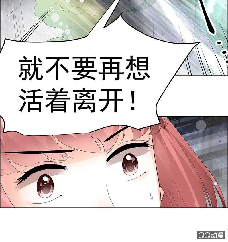 第42话 开挂了 第33页