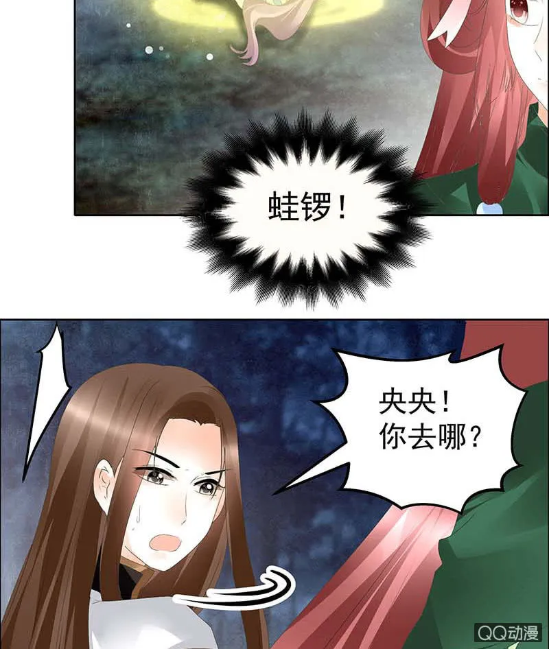 第42话 开挂了 第39页