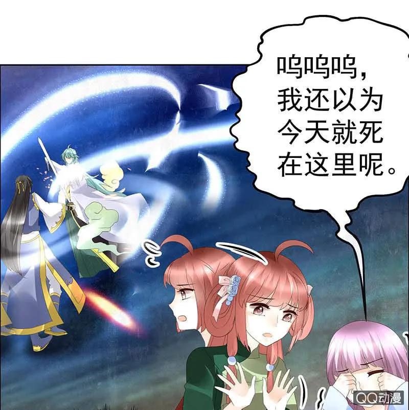 第42话 开挂了 第41页