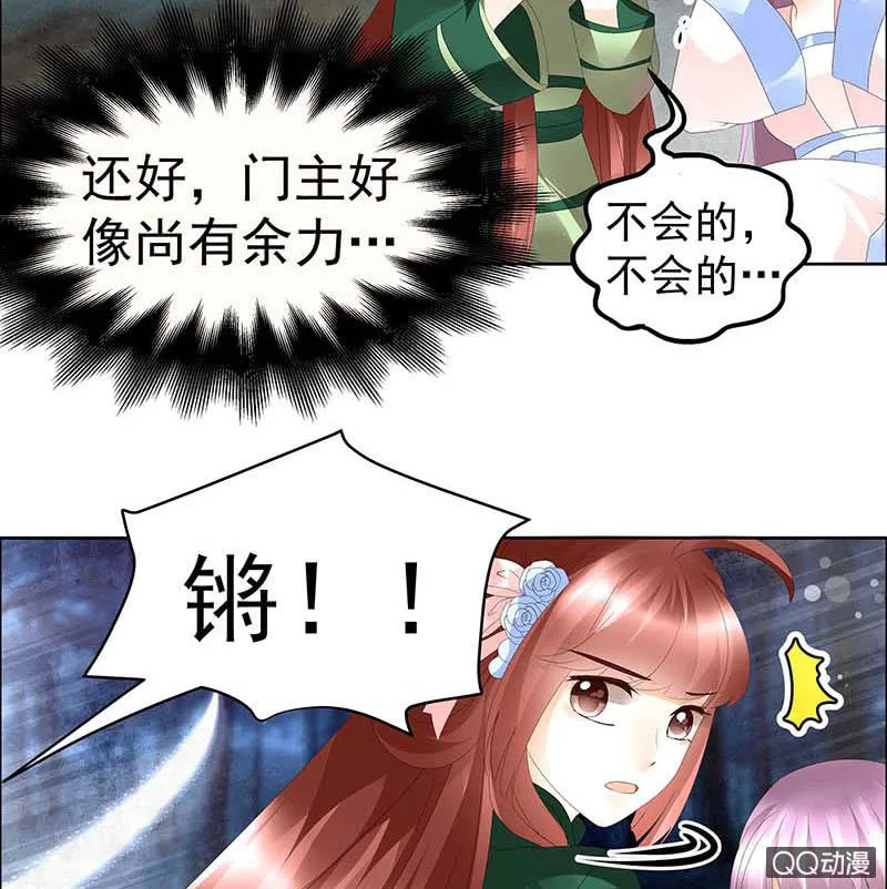 第42话 开挂了 第42页