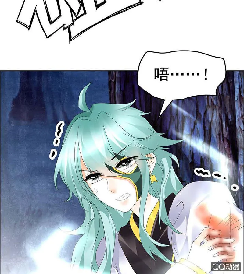 第42话 开挂了 第45页
