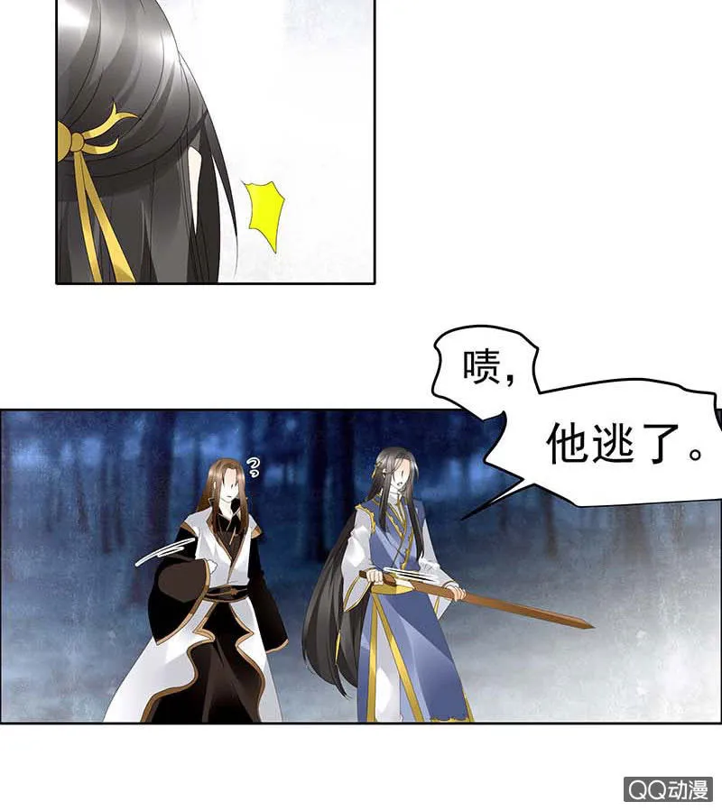 第42话 开挂了 第47页