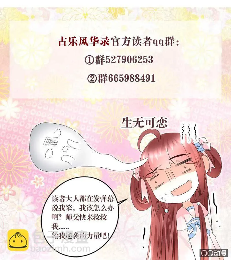 第42话 开挂了 第50页